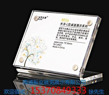 專業(yè)專注·品質卓越 如何成為亞克力臺卡展示牌行業(yè)的標桿企業(yè)